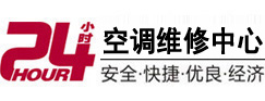 钟祥24小时空调维修服务中心